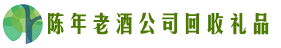 唐山得宝回收烟酒店